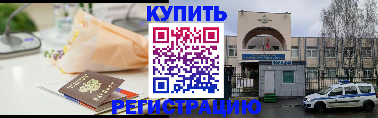 временная регистрация законно в Шадринске